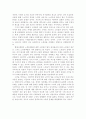 노인의 성에 대한 사회적 관심과 그 실태에 대해 알아보고, 노인의 성에 대해 여러 심리적 이론들과 사회적 시각을 적용하여 그 중요성을 알아보라. 12페이지