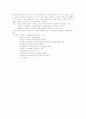 Beyond Orientalism-일그러진 근대를 넘어서...- 5페이지