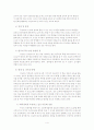 다문화교육연구 4페이지