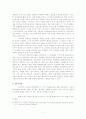 다문화교육연구 7페이지