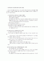 대학생들의 이성교제 실태에 대해 조사해봄으로써  이성교제에 대한 어떤 생각들을 갖고 있는지 알아보시오. 6페이지