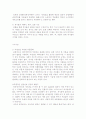 댓글(리플)의 확산으로 인한 현상, 활용사례 및 그 한계와 올바른 댓글 저널리즘을 위한 해결책에 대해 논하시오. 9페이지