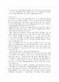 댓글(리플)의 확산으로 인한 현상, 활용사례 및 그 한계와 올바른 댓글 저널리즘을 위한 해결책에 대해 논하시오. 16페이지