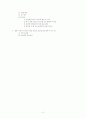 디지털 지상파 방송의 특징, 추진현황, 방송 도입의 주요 쟁점에 대한 조사 2페이지