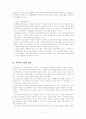 디지털 지상파 방송의 특징, 추진현황, 방송 도입의 주요 쟁점에 대한 조사 4페이지