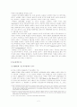 브라질 외교정책의 이해 2페이지