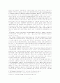 브라질 외교정책의 이해 7페이지