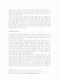 브라질 외교정책의 이해 11페이지