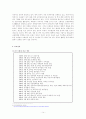 브라질 외교정책의 이해 14페이지