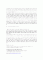 브라질 외교정책의 이해 15페이지