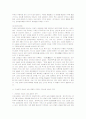 조선시대와 고려시대 여성들의 삶과 사회,경제적 지위에 관한 비교 7페이지