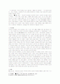조선시대와 고려시대 여성들의 삶과 사회,경제적 지위에 관한 비교 16페이지