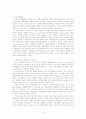 문화연구의 과제와 방법 9페이지