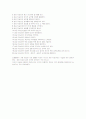 SQ 성공지능 요약 & 정리 14페이지