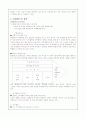 관광리조트 Club Med의 전략 7페이지