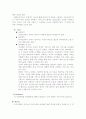 마케팅 성공사례 연구-네오위즈 14페이지