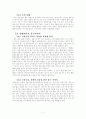 모유수유의 이론적인 부분부터, 좋은 음식, 그리고 우리가 잘 못 알고 있는 문제에 대해 살펴보시오. 13페이지