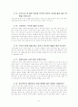 모유수유의 이론적인 부분부터, 좋은 음식, 그리고 우리가 잘 못 알고 있는 문제에 대해 살펴보시오. 23페이지