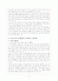 문화콘텐츠의 이해와 발전 14페이지