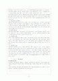 문화콘텐츠의 이해와 발전 21페이지