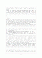 문화콘텐츠의 이해와 발전 37페이지
