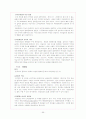 문화콘텐츠의 이해와 발전 59페이지