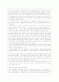 문화콘텐츠의 이해와 발전 77페이지