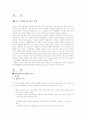 미국 경제변수의 분석과 고찰을 통해 경제현황과 문제점을 파악 후 대비책에 대해 논하시오 2페이지