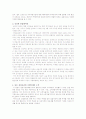미국 경제변수의 분석과 고찰을 통해 경제현황과 문제점을 파악 후 대비책에 대해 논하시오 11페이지