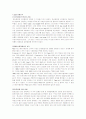 베네수엘라 시장에서 펩시가 보틀러업체와의 분열로 인해 경험하게 된 사건을 바탕으로 전략적 제휴에 관한 조사 2페이지