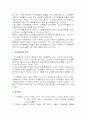 부모 양육태도에 따른 아동의 자아존중감에 대한 조사 18페이지