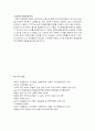 부모 양육태도에 따른 아동의 자아존중감에 대한 조사 26페이지