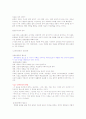 비만이나 체형관리를 위한 행동수정요법 7페이지