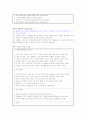 비만이나 체형관리를 위한 행동수정요법 10페이지