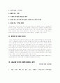서울 시장 선거를 통해 본 소수자와 미디어 그리고 정치 커뮤니케이션 10페이지