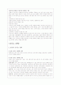 성과 관련된 문제들-성기능장애, 성도착증, 성정체성장애 3페이지