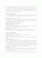 성과 관련된 문제들-성기능장애, 성도착증, 성정체성장애 5페이지