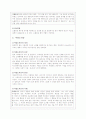 성과 관련된 문제들-성기능장애, 성도착증, 성정체성장애 10페이지