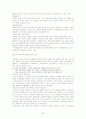 성불평등과 소수자 차별의 현황 및 문제점을 살펴보고 대안을 제시하시오. 35페이지