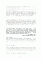 성불평등과 소수자 차별의 현황 및 문제점을 살펴보고 대안을 제시하시오. 37페이지