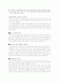 세계화 시대 위협받는 식량안보 14페이지