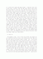 아리스토텔레스의 철학적 배경과 니코마스 윤리학 4페이지
