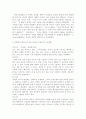 아리스토텔레스의 철학적 배경과 니코마스 윤리학 9페이지