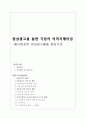 영상광고를 통한 기업의 이미지메이킹-월드컵관련 영상광고물을 중심으로 1페이지