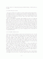 영상광고를 통한 기업의 이미지메이킹-월드컵관련 영상광고물을 중심으로 18페이지