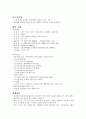 영안 모자의 발전과정과 사례 등을 통한 정치ㆍ문화적환경과 기업 경영과의 관계를 살펴보시오. 3페이지
