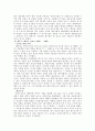 영안 모자의 발전과정과 사례 등을 통한 정치ㆍ문화적환경과 기업 경영과의 관계를 살펴보시오. 5페이지