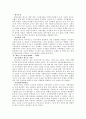영안 모자의 발전과정과 사례 등을 통한 정치ㆍ문화적환경과 기업 경영과의 관계를 살펴보시오. 6페이지