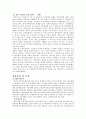 영안 모자의 발전과정과 사례 등을 통한 정치ㆍ문화적환경과 기업 경영과의 관계를 살펴보시오. 7페이지