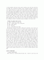 영안 모자의 발전과정과 사례 등을 통한 정치ㆍ문화적환경과 기업 경영과의 관계를 살펴보시오. 9페이지